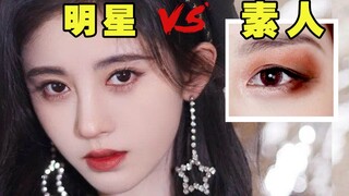 Ju Jingyi's eye makeup style! Five-minute, top-notch makeup for men! No eyeliner version
