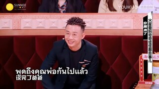 [ซับไทย] คัตซันนี่จากรายการ Mars Intelligent Agency EP.6