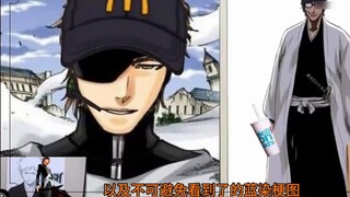 Kubo is worried about the animation production! Will a new BLEACH character appear? Important inform