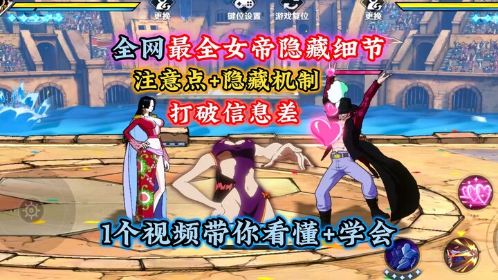 Giáo trình Nữ Đế (Phần 1): Toàn bộ chi tiết và cơ chế ẩn, xóa bỏ chênh lệch thông tin!