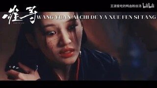 Hard to Find难寻「沈羽洁×赵弈钦」彻骨伤高度适配·这孤城曾恋恋春深 爱难寻却难逃落雨声 彻骨伤 如约至 叹息阵阵 淋透伤心人