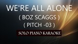 WE'RE ALL ALONE ( BOZ SCAGGS ) ( PITCH-03 ) PH KARAOKE PIANO by REQUEST (COVER_CY)