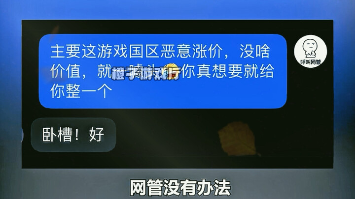 Fan who scammed the webmaster out of 1 million ultimately regretted it bitterly.