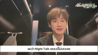 THSUB｜Night Talk by AK-Liuzhang【Talking Part】