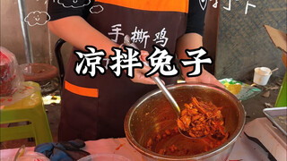 Thịt thỏ trộn lạnh trên đường phố Trùng Khánh! Ngon tuyệt cú mèo!!!