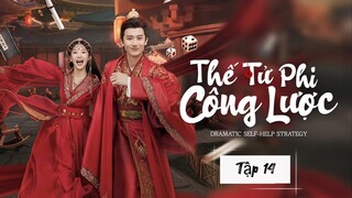 Thế Tử Phi Công Lược Tập 14: Thái Vi - Hoài Cẩn Tỏ Tình! | Kim Tử Tuyền