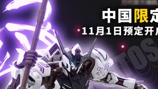 Bandai China Limited Edition MG Gundam Barbatos (Xuanwu Zhenhai Ver.) will be available for pre-orde