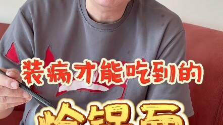 A bowl of stir-fried noodle that’s both heartwarming and bittersweet!