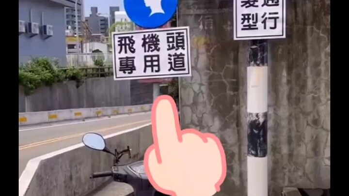 ทรงผมแอร์โรว์เฮดเท่จัง กระโดดไปมาแบบนี้ไม่บังตาเหรอ?