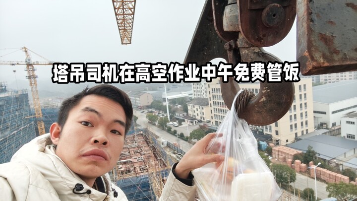 Hari ini aku lagi-lagi naik tower crane di gedung mangkrak ini. Siapa sangka, para pekerja malah mem