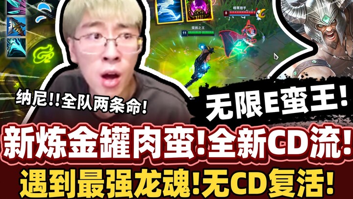 【Monkey Brother】New Alchemist’s Cauldron Rumble! Lightning-fast gold farming! Boasts ultra-fast wave