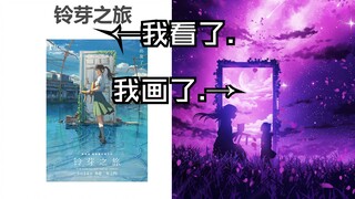 ←我看了. 我画了.→