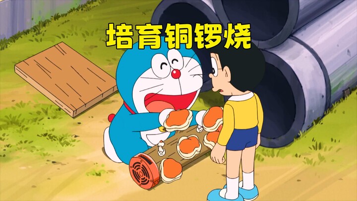 哆啦A梦：小哆啦在天上培育铜锣烧，不料数量太多形成了铜锣烧雨