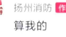 ظن السائق أن سيارة الإطفاء خلفه في مهمة، فسارع إلى تخطي الخط ليفسح الطريق لها، وردت سيارة الإطفاء: "