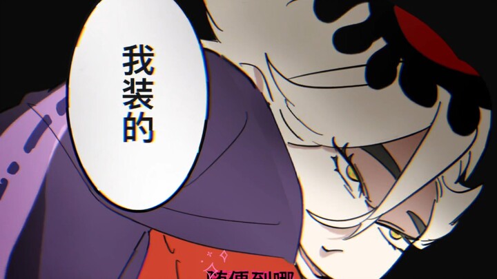 Kimetsu no Yaiba | Tulisan Tangan Douma