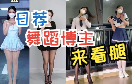 【赵赵哥】可爱又性感的舞蹈博主谁能不爱呢！？每日博主推荐