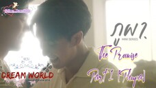 Short Film The Promise Part 1 [Phupa] Sub Indo