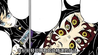 无限城06:拥有着天下第二的强大技法月之呼吸