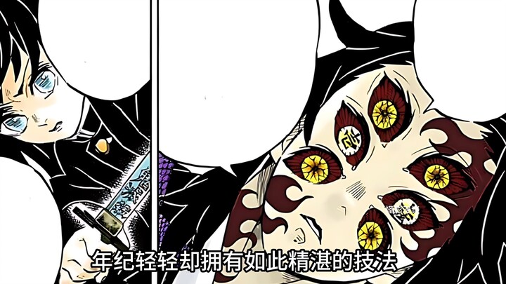 无限城06:拥有着天下第二的强大技法月之呼吸