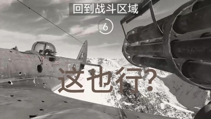 Apa yang harus dilakukan jika pesawat tertembak? Tangan Besi Pertahanan Udara datang untuk menyelama