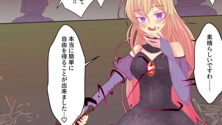 公主被魔剑洗脑完全黑化#漫画推荐