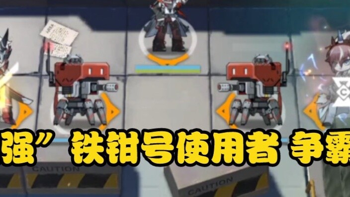 Rhodes Island's "Strongest" Ironclaw User Competition [Arknights]