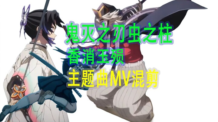 Kimetsu no Yaiba: Jatuhnya Pilar Serangga, Mengenang Sang Kakak Perempuan Lewat MV Mashup Pertarunga