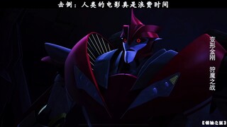 击倒居然看过人类电影