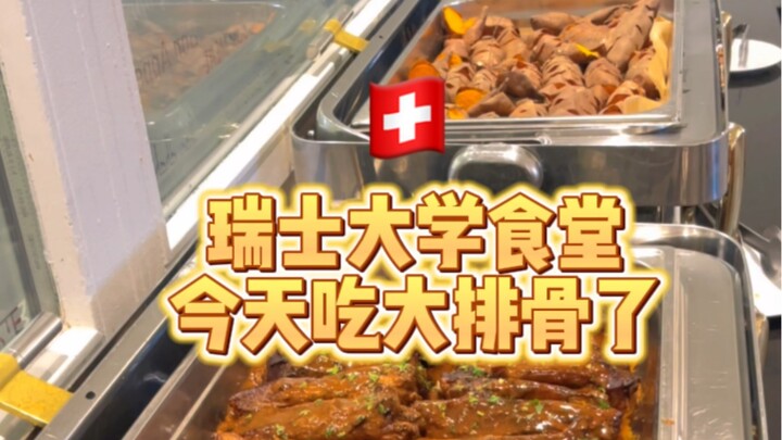 Today, the Swiss university cafeteria is serving spare ribs smothered in sauce! How many of these ri
