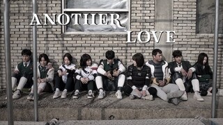 Another Love - All Of Us Are Dead