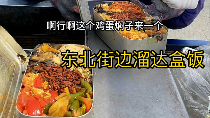 وجبات صندوقية تُباع في الشوارع الشمالية الشرقية