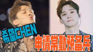 SM memperjuangkan agar CHEN menjadi prajurit cadangan tetap, sehingga dia memiliki lebih banyak wakt