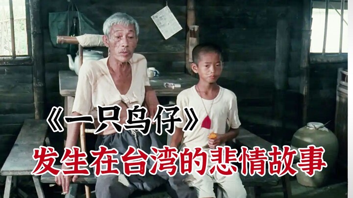 Số phận bi thảm của trẻ em bị bỏ lại ở Đài Loan, người già sống cô đơn không nơi nương tựa, xem xong