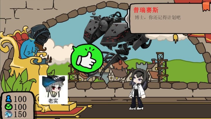 秩序方舟05