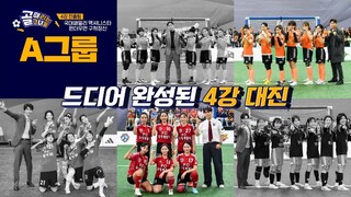 Shooting Stars ep 181 eng sub