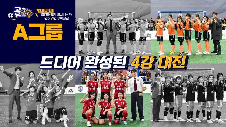 Shooting Stars ep 181 eng sub