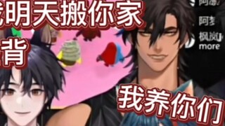 [Merry/Du Bo Lei/Kite/Taiga] ลาออกจากตำแหน่ง CEO ทันทีเพื่อสนับสนุนคุณ!