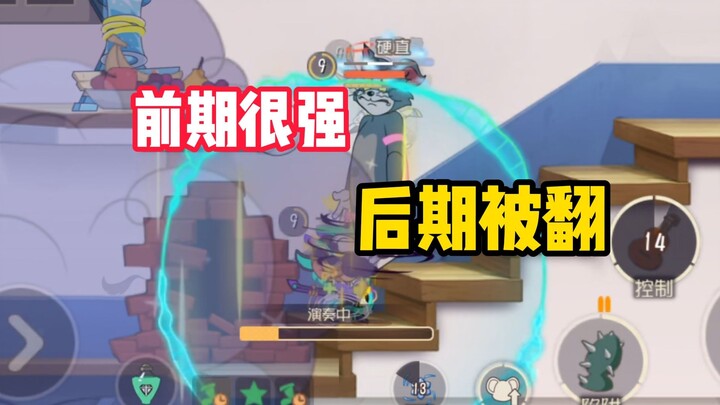 Game seluler Tom and Jerry: Sangat kuat di awal, tapi kalah di akhir