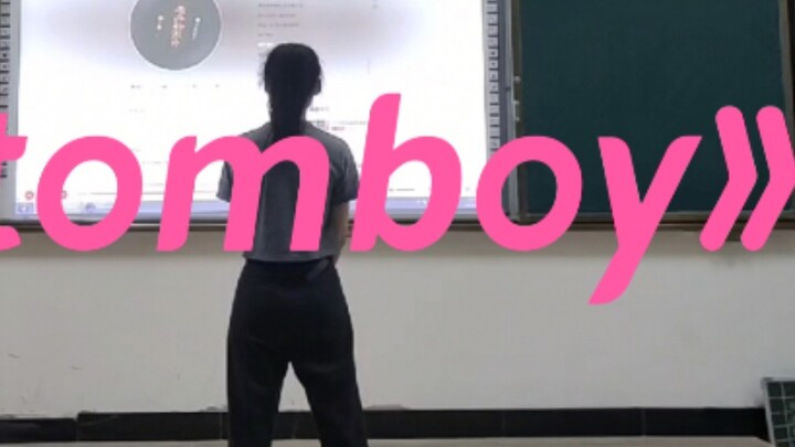 【tomboy cover dance】About me dancing to (G)I-DLE's new song "tomboy" at the class party
