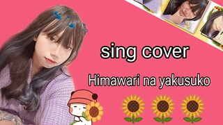 Cover lagu Himawari no Yakusoku - Motohiro Hata | CICIKIPIEZY