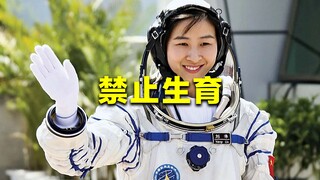 After returning to Earth from space, female astronauts are reportedly banned from having children? L