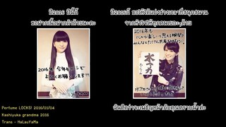 [itHaLauYaMa] 20160104 Perfume LOCKS Kashiyuka grandma 2016 TH