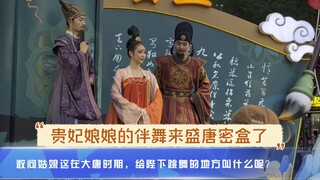 Cô gái này trả lời câu hỏi rất tốt, lại còn biết nhảy nữa. Hóa ra cô cũng là người nhà Đường, là vũ 