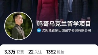 “学长都打光了”