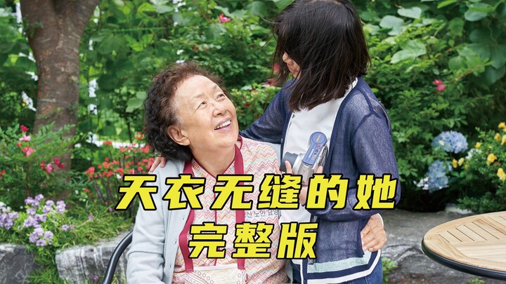 After watching this movie, you will be reminded of your own grandmother.
