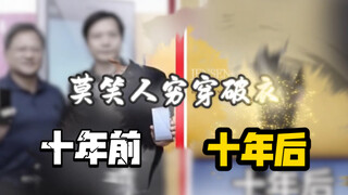 Ten years ago, Huang Renxun hitched a ride at Lei Jun's event; ten years later, NVIDIA has become th