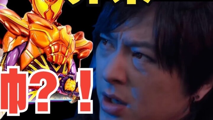 Gabu's final form is so handsome?!