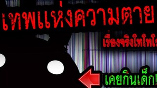 ความจริงของโทโทโร่ไม่ได้น่ารักอย่างที่คิด【ฝันสลาย】