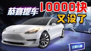 A total of 17 shots for 648—Tesla, I just can't afford it anymore...