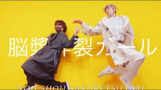 【原创振付】もぐ&シンダテンシ【脳漿炸裂ガール】踊ってみました